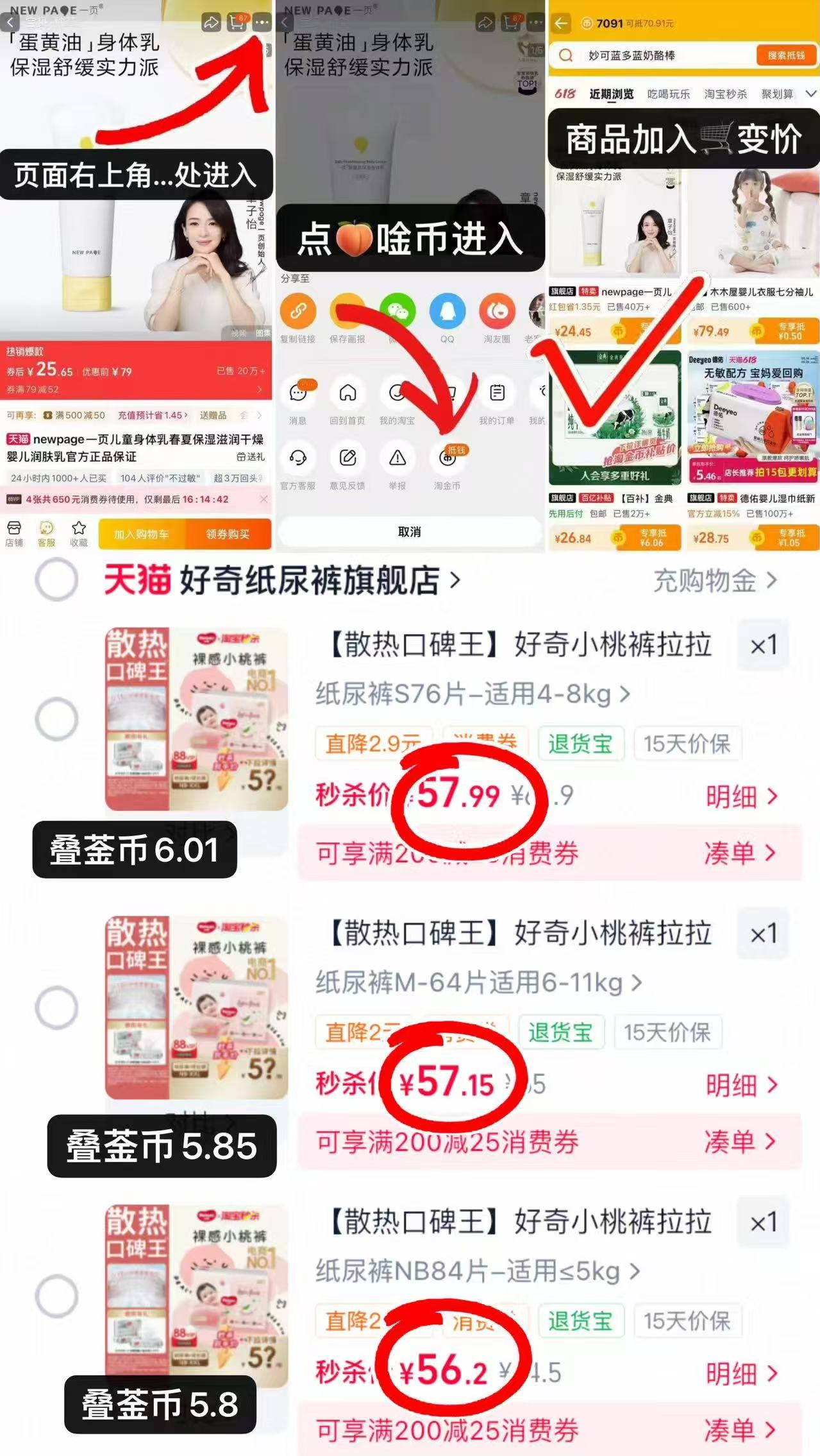 好奇铂金小桃裤NB碼 56.2元，好奇铂金小桃裤其他碼 57.1元，好奇铂金小桃裤S碼 57.9元 - 美泡泡