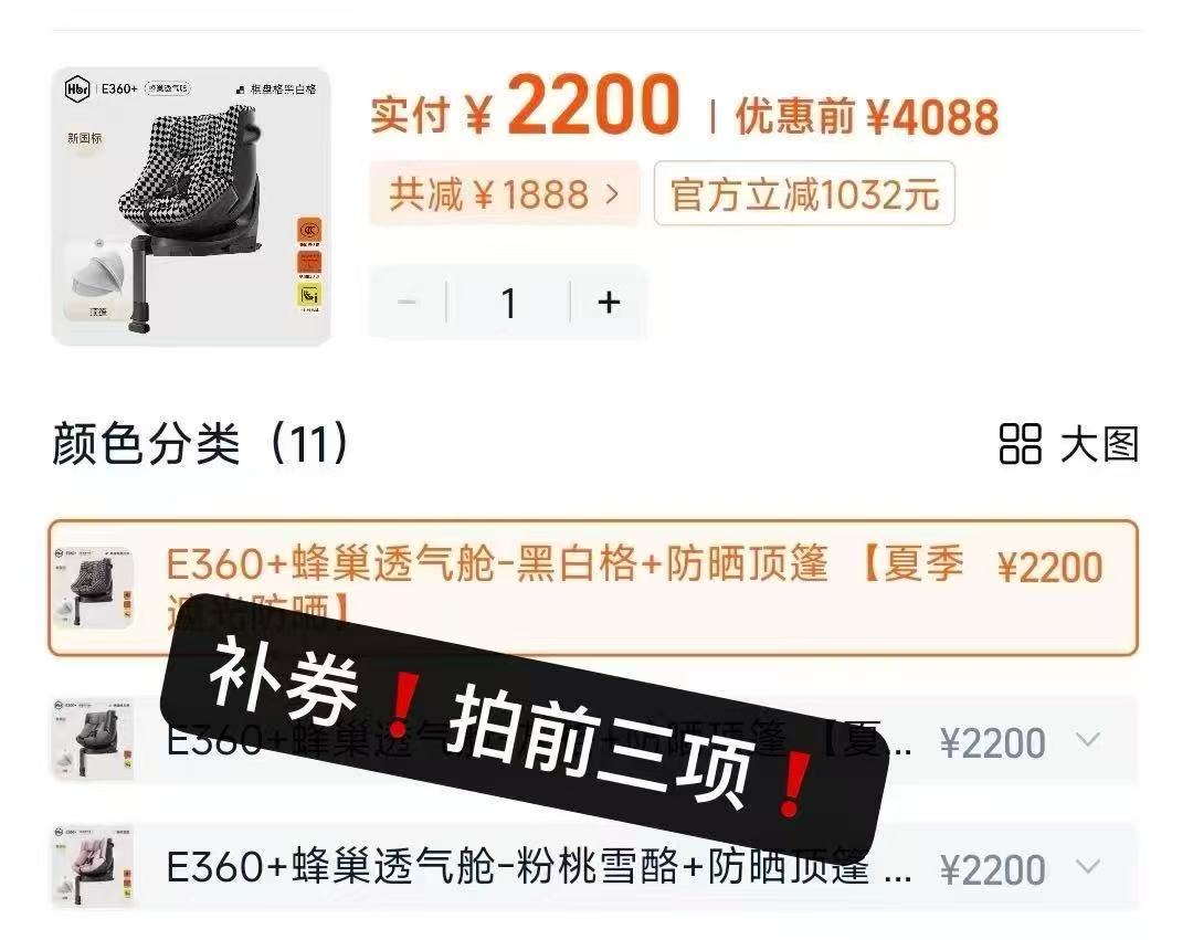 虎贝尔E360+通风安全椅 2200元 - 86线报 虎贝尔E360+通风安全椅 2200元 - 86线报