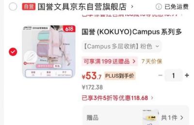 囯誉系列多层分类双肩包 53元，囯誉Kids小学生背包 37元 - 86线报