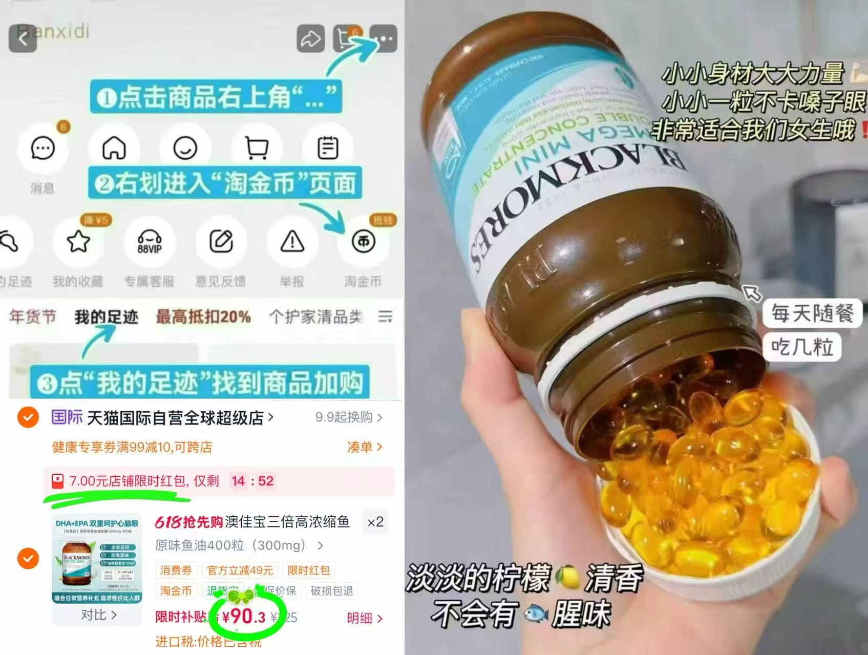 澳佳宝深海鱼油400粒 90.3元 - 86线报
