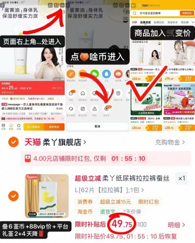 柔丫蚕丝柔维E尿不湿 49.7元 - 86线报