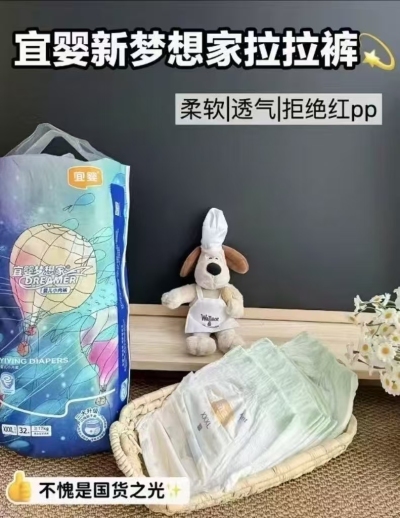 宜婴梦想家尿裤箱装拍2发4包 19元 - 86线报