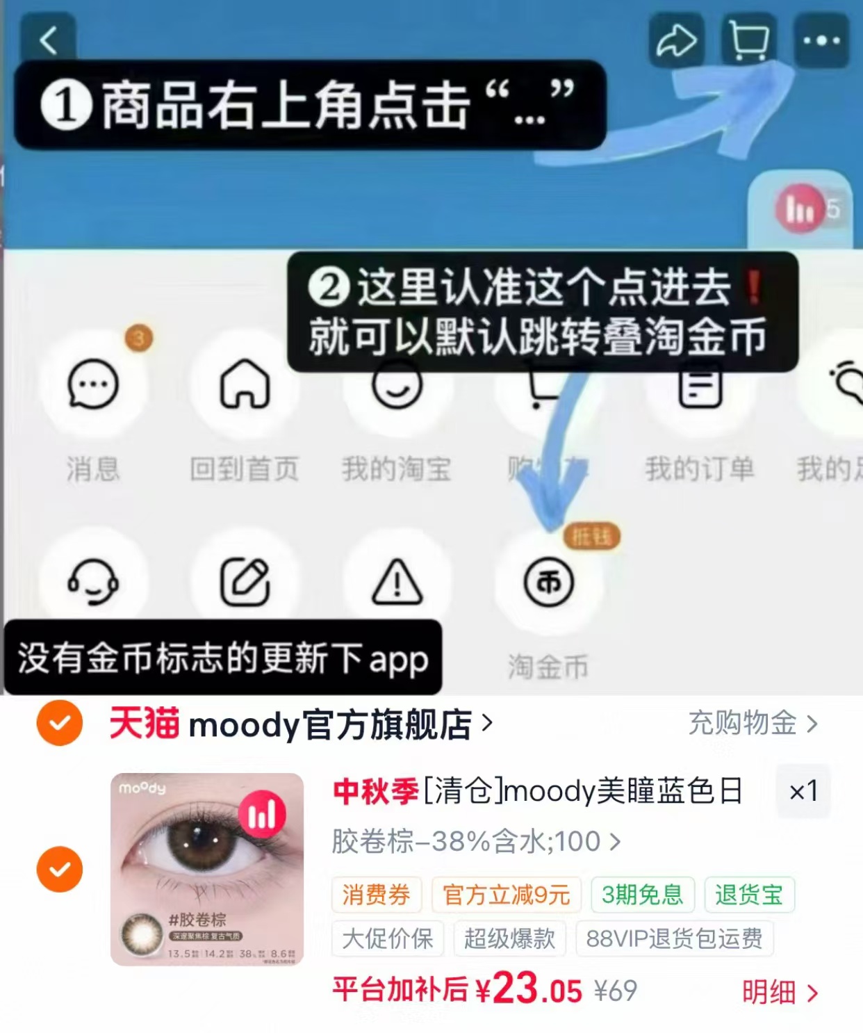 moody美瞳蓝色日抛随心搭系列高光彩色隐形眼镜10片装 23元 - 86线报
