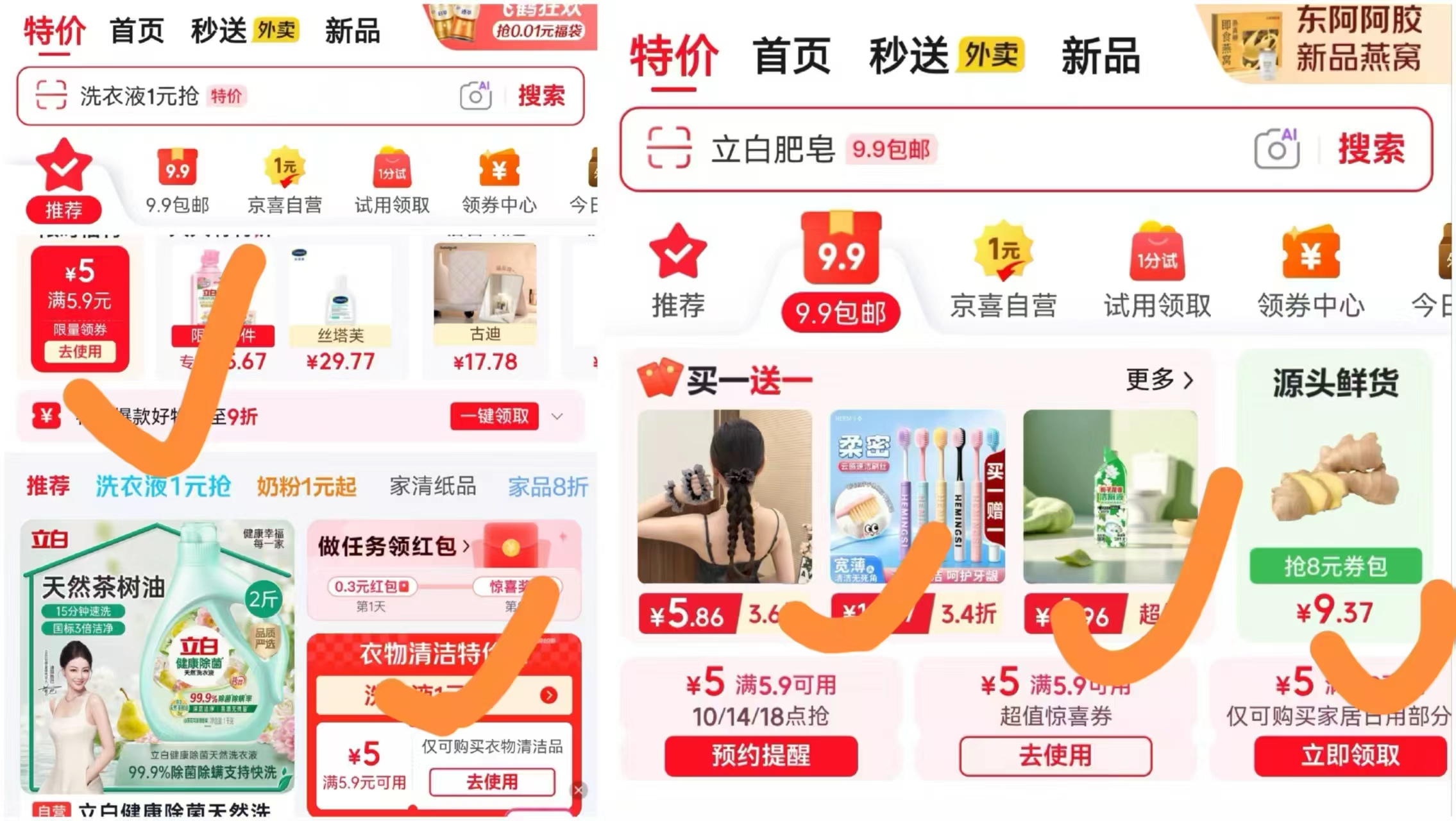 18点领5.9-5卷 鞋靴整点🧧‼️不定时观看 超市有黑五鸡蛋 现在可以加购 - 86线报