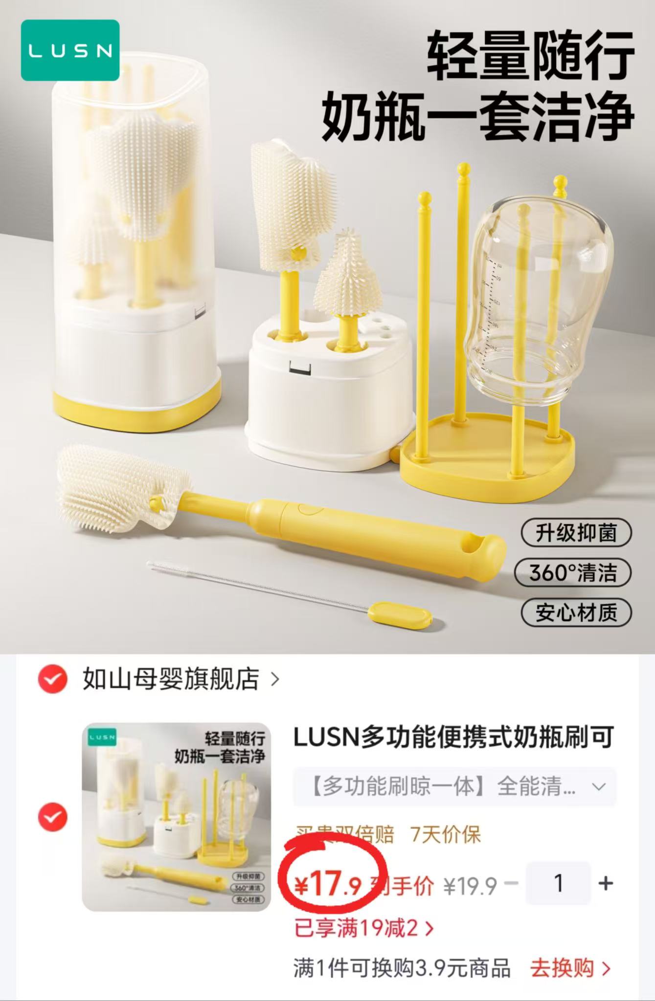 LUSN便携式奶瓶刷套装5件套 17.9元 - 86线报