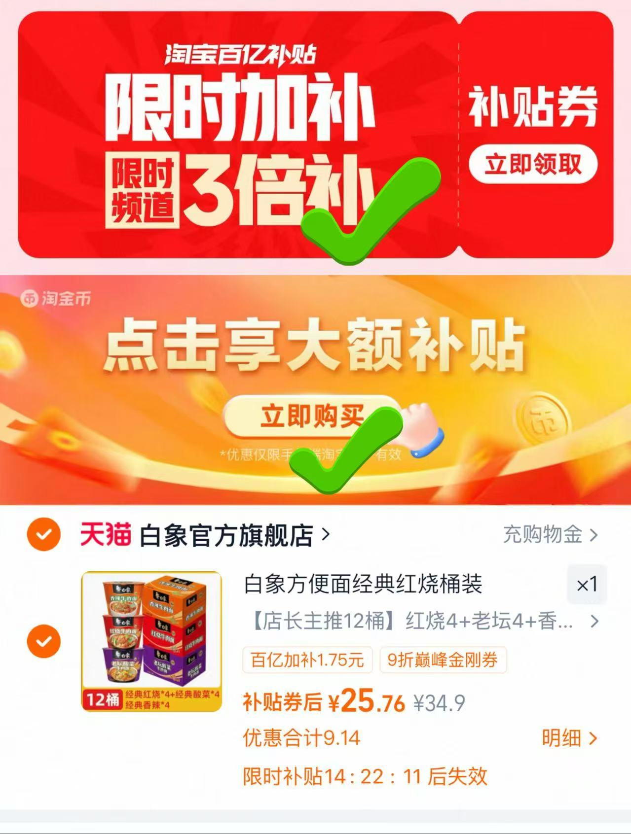 白象经典桶装方便面多口味12桶 25.7元 - 86线报
