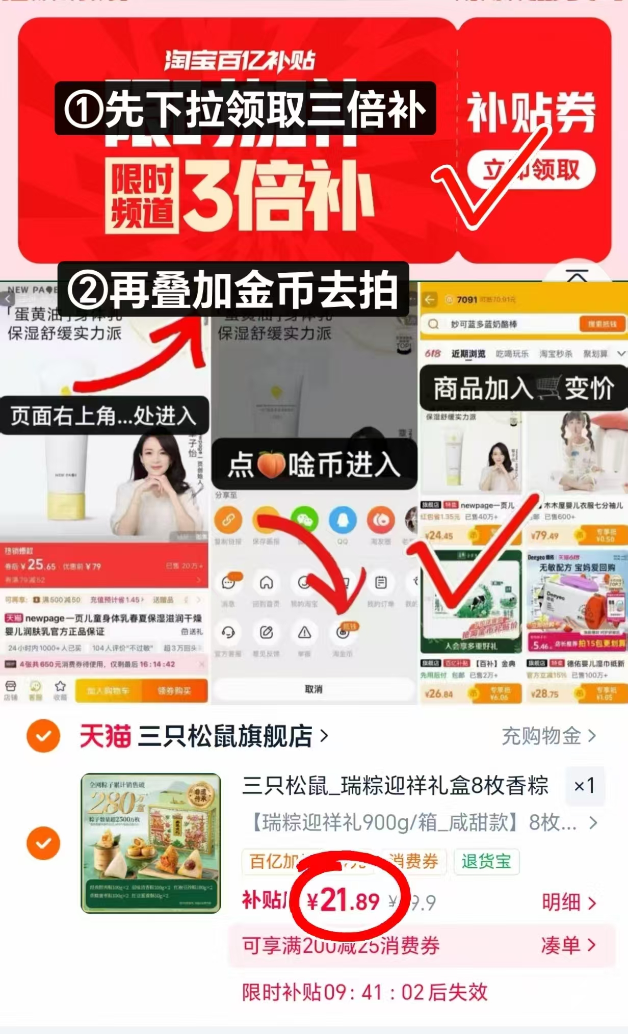 三只松鼠粽揽九州礼盒8枚赠2蛋黄酥 21.89元 - 线报酷