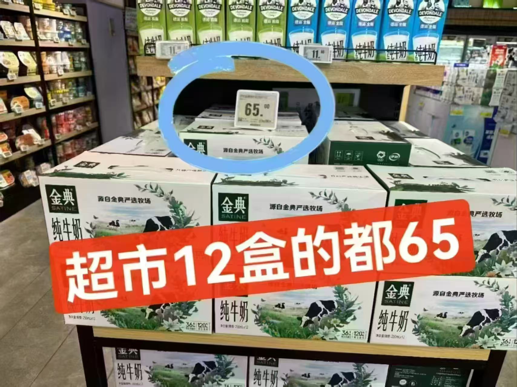 金典官旗纯牛奶250ml*16盒*2箱 68.8元 - 86线报