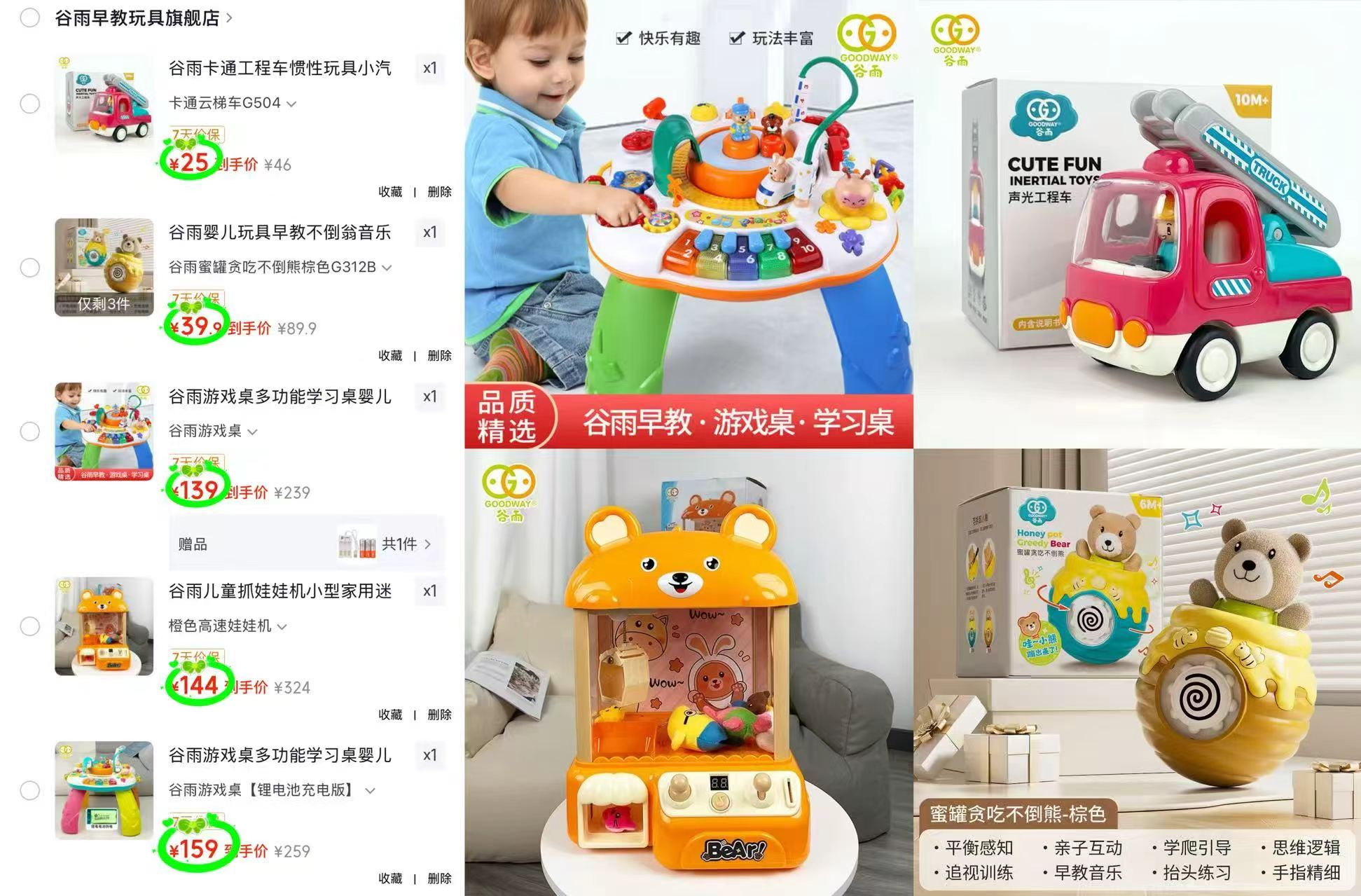 贝易儿童扭扭车无音乐款 214.9元，卡通云梯车 25元，早教音乐不倒翁 39.9元 - 86线报