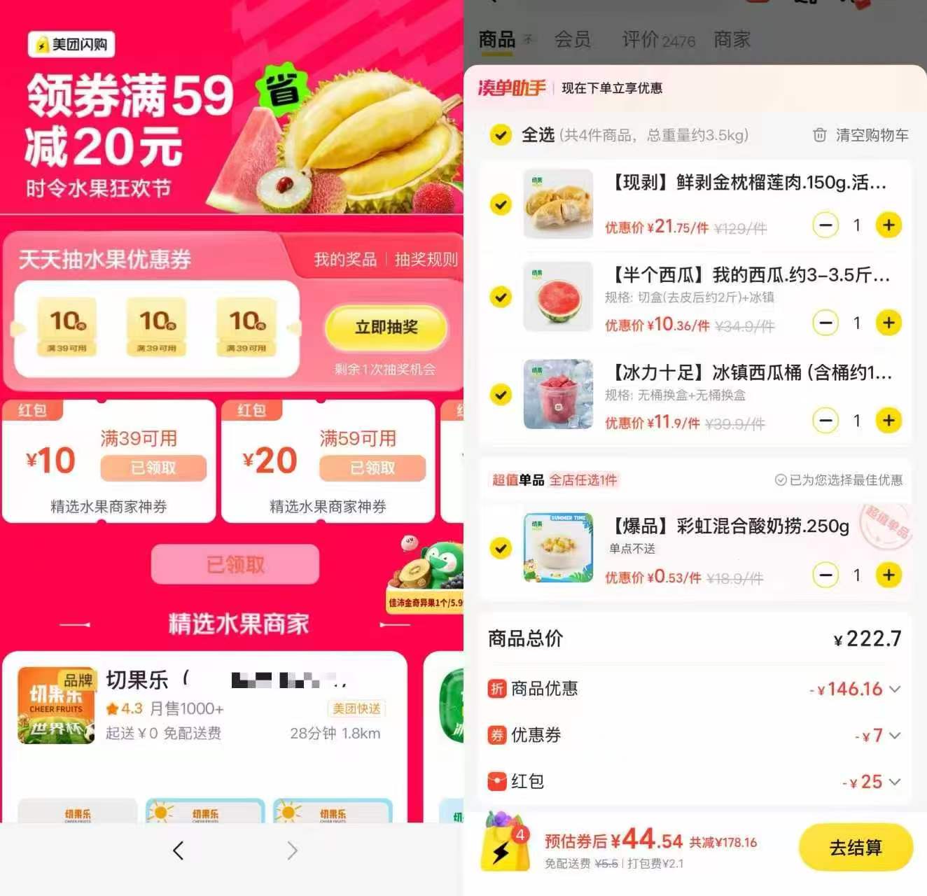麒麟西瓜3.5斤 10.36元,冰镇西瓜桶1000g 11.9元,金枕榴莲肉150g 21.7元 - 线报酷 麒麟西瓜3.5斤 10.36元,冰镇西瓜桶1000g 11.9元,金枕榴莲肉150g 21.7元 - 线报酷