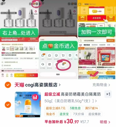 高姿美白隔离防晒乳50g 30.9元，旺仔牛奶56民族版牛奶245ml*10罐 31元 - 86线报