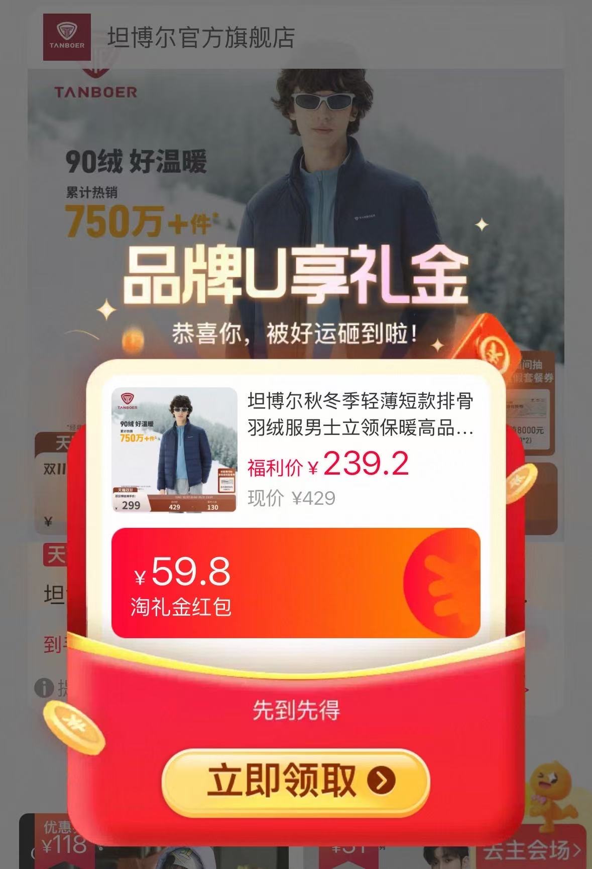 坦博尔秋冬季轻薄短款排骨羽绒服男士立领保暖外套 192.8元 - 线报酷