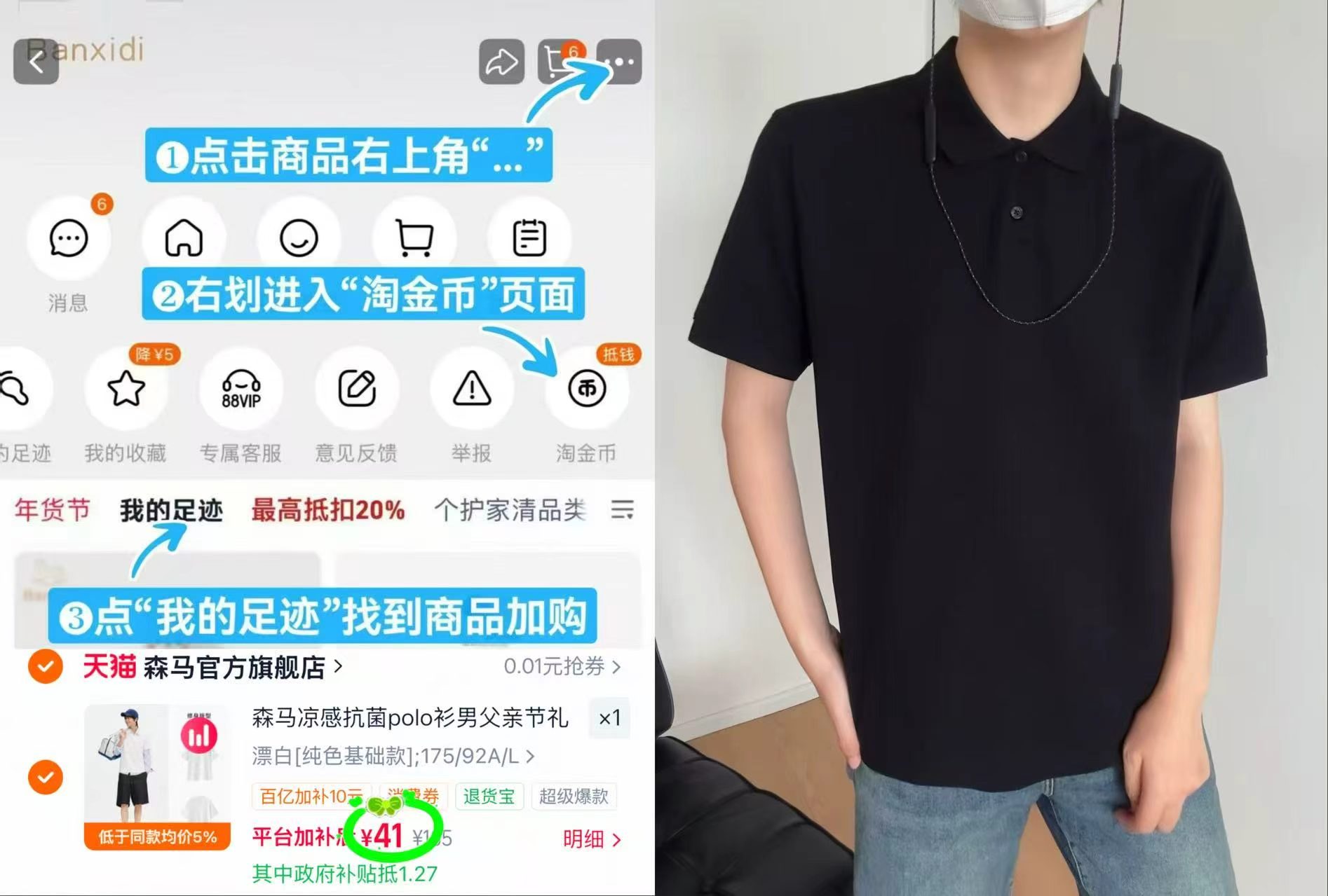 森马男士POLO衫短袖 41元 - 线报酷