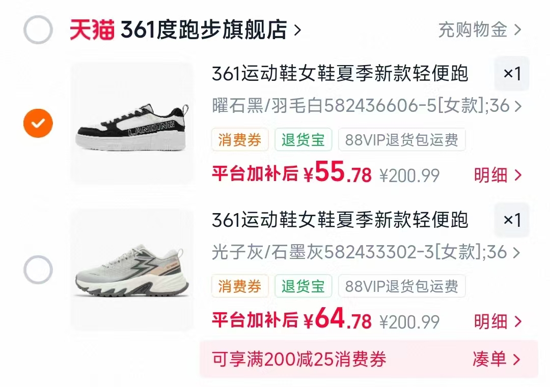 速‼361男女款休闲运动鞋 叠大🦢醴金任选拍💰55‼️ - 86线报