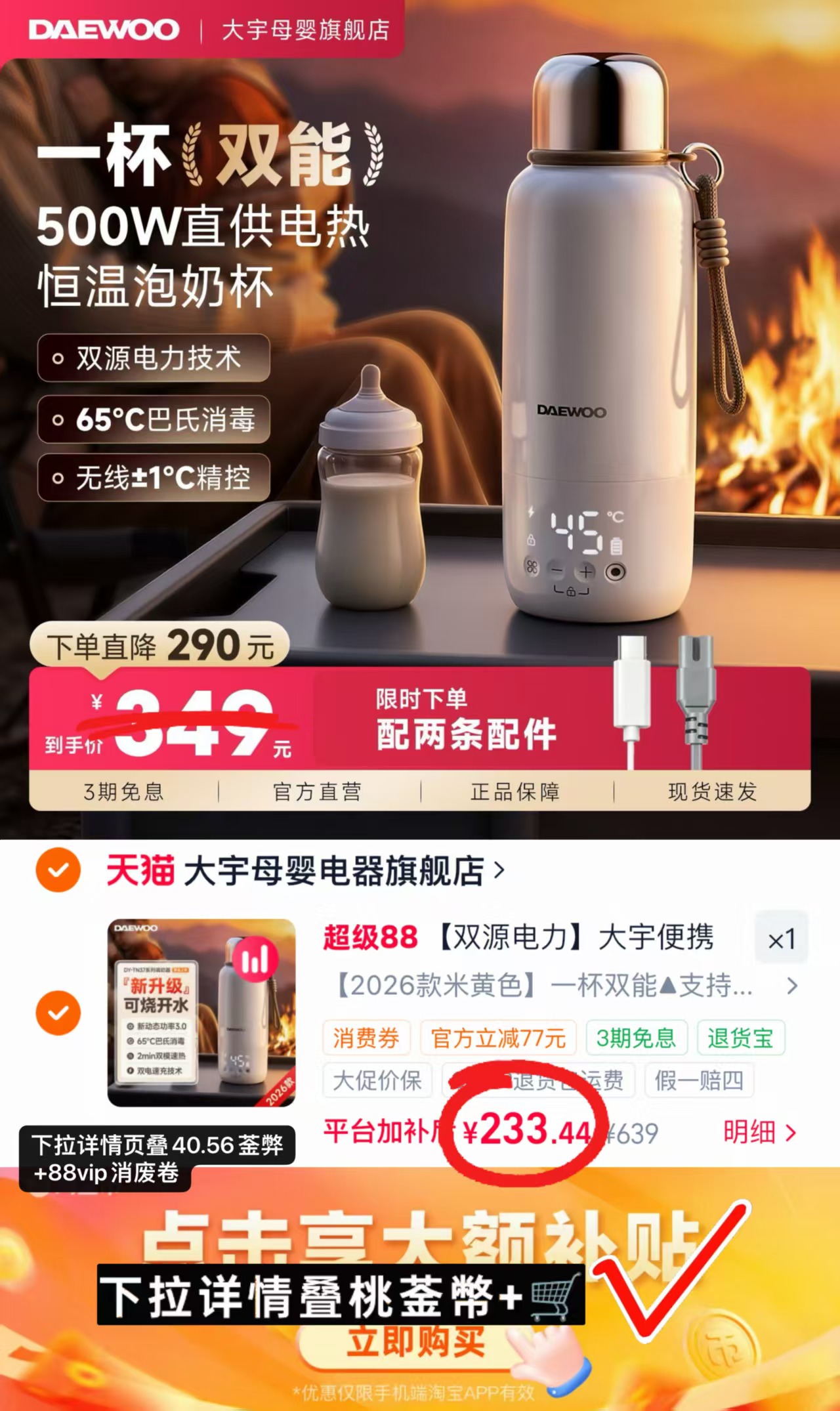 大宇便携式恒温壶烧开款500ml 233.4元 - 86线报 大宇便携式恒温壶烧开款500ml 233.4元 - 86线报