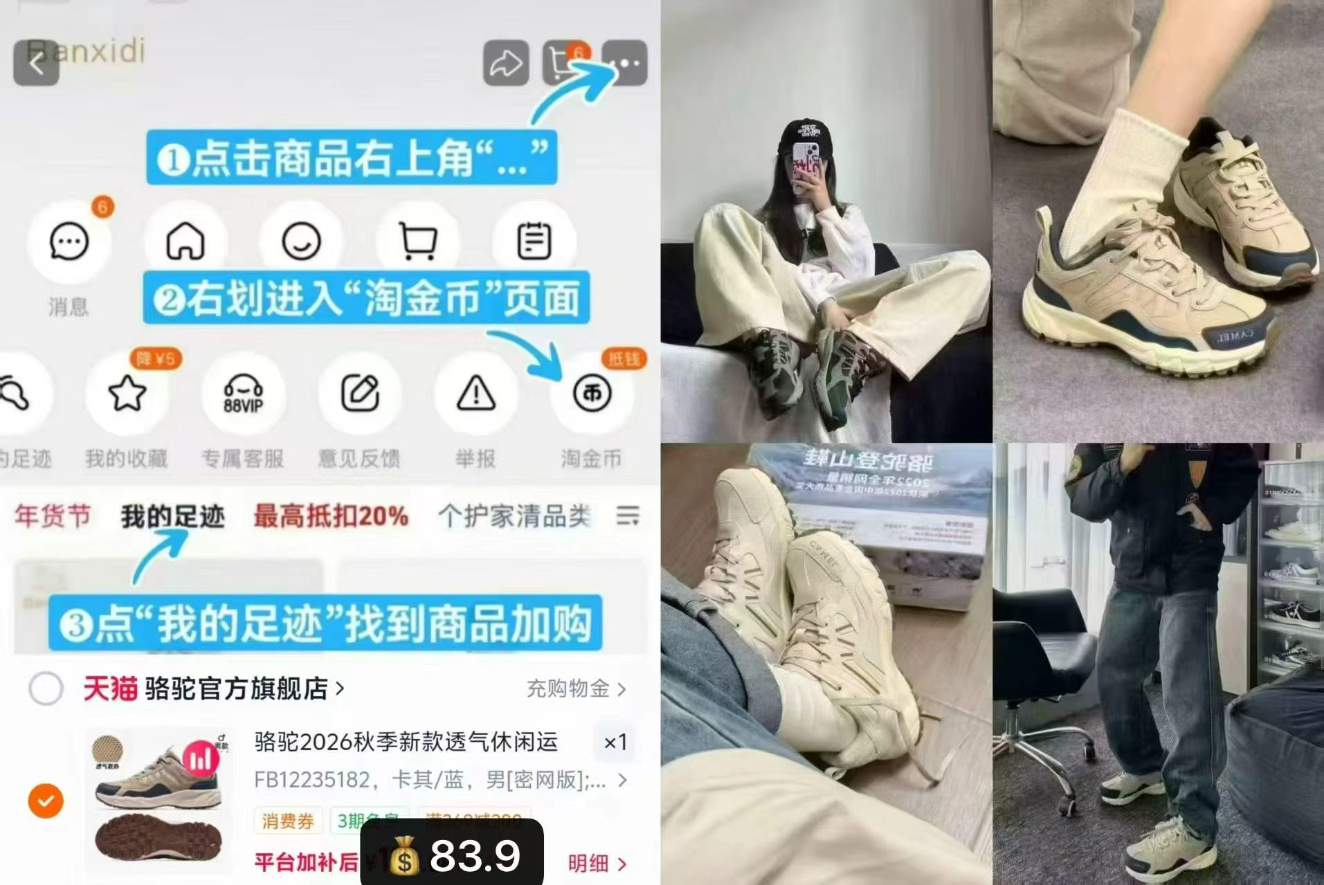 骆驼盘龙登山鞋男款秋季户外厚底徒步鞋防滑运动鞋 83.9元 - 清风线报