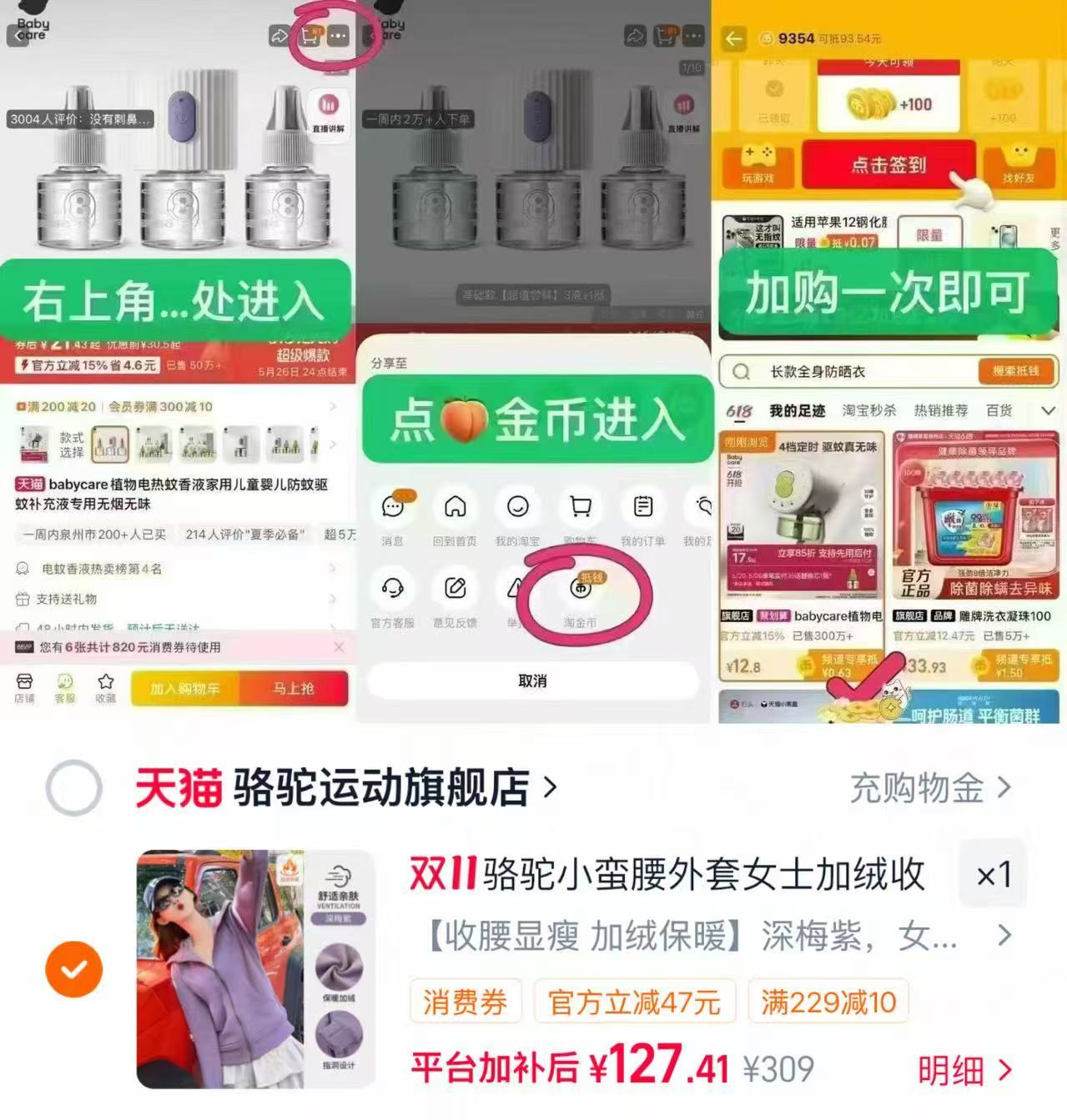 骆驼小蛮腰外套女士加绒收腰连帽卫衣开衫保暖上衣 127元 - 清风线报