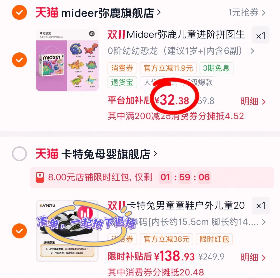 弥鹿儿童拼图进阶2-3到6岁益智玩具 32.3元 - 86线报