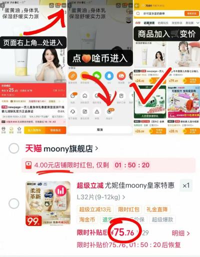 尤妮佳慕怡皇家佑肌尿不湿最多54片 75.7元 - 86线报