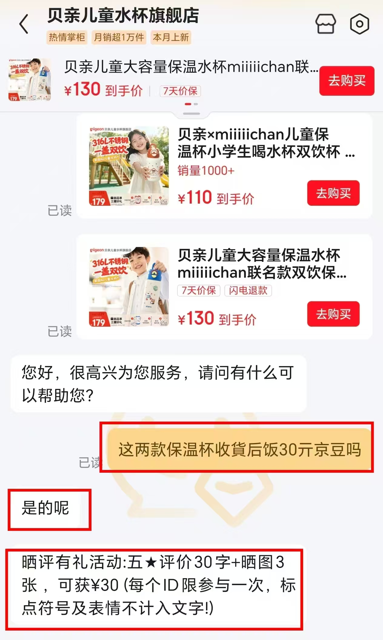贝亲双饮水杯600ml 77.9元,贝亲小胖保温杯600ml 80元 - 86线报 贝亲双饮水杯600ml 77.9元,贝亲小胖保温杯600ml 80元 - 86线报