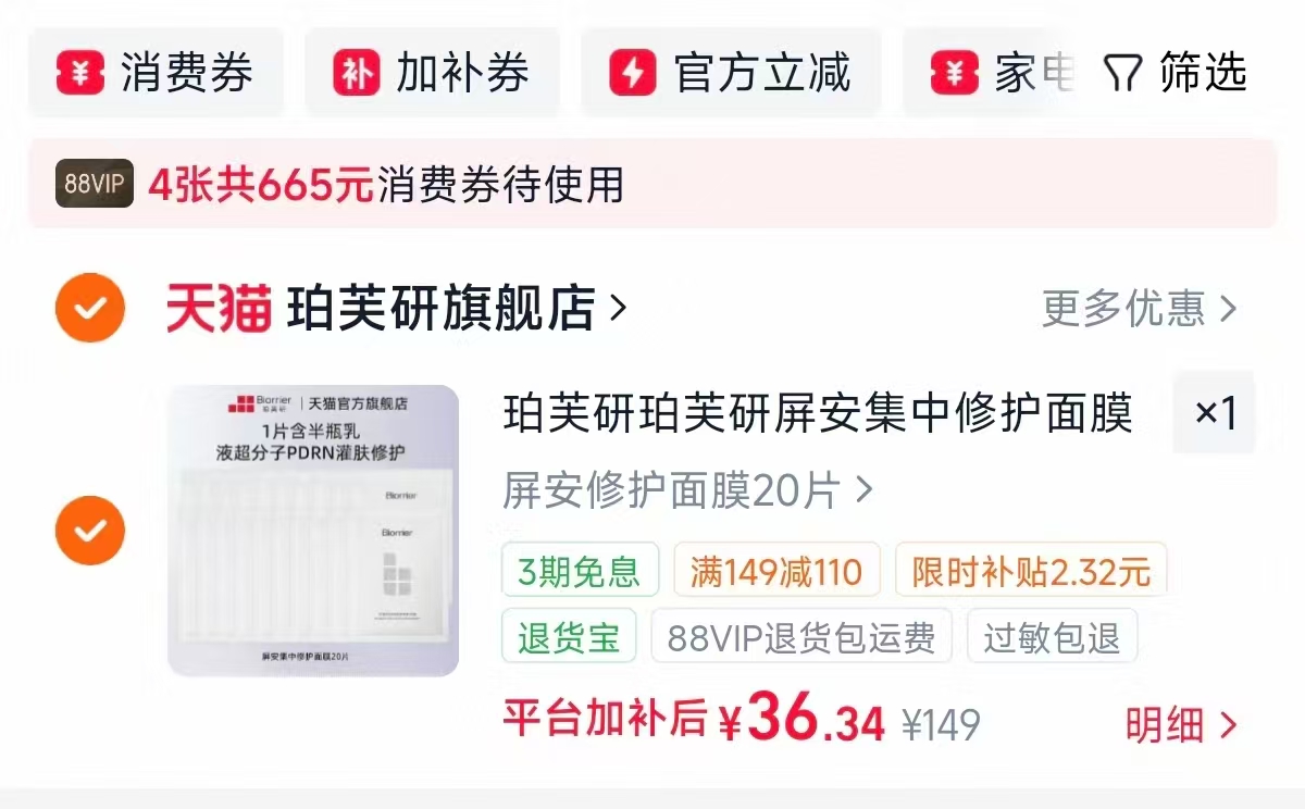 兔头妈妈牙膏牙刷组合 10元 - 86线报