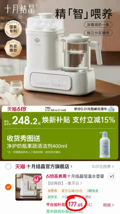 十月结晶 恒温水壶玻璃奶瓶消毒器二合一体机带烘干 图片 2