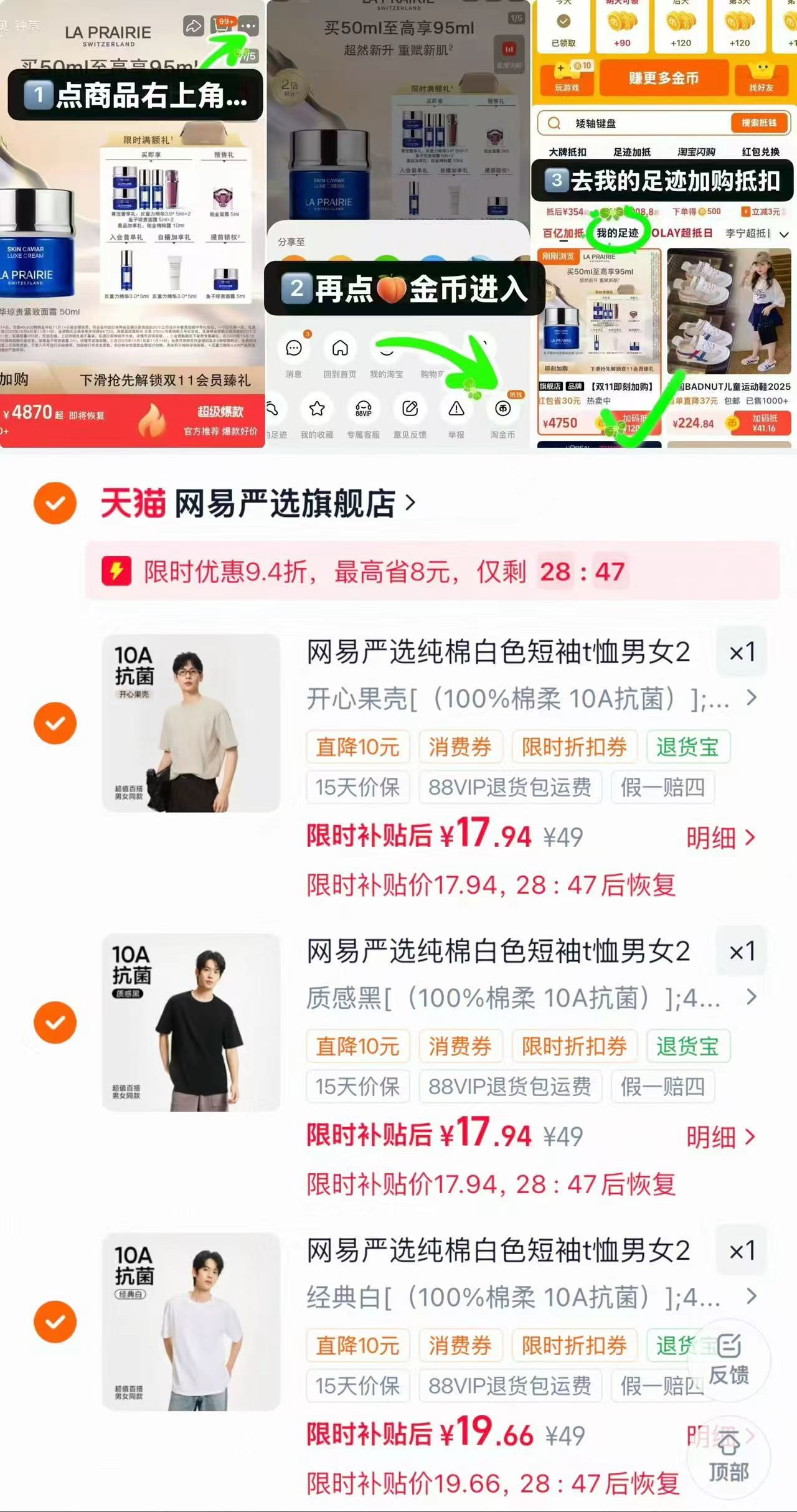 网易严选男女款纯色T恤任选3件 59元 - 86线报 网易严选男女款纯色T恤任选3件 59元 - 86线报