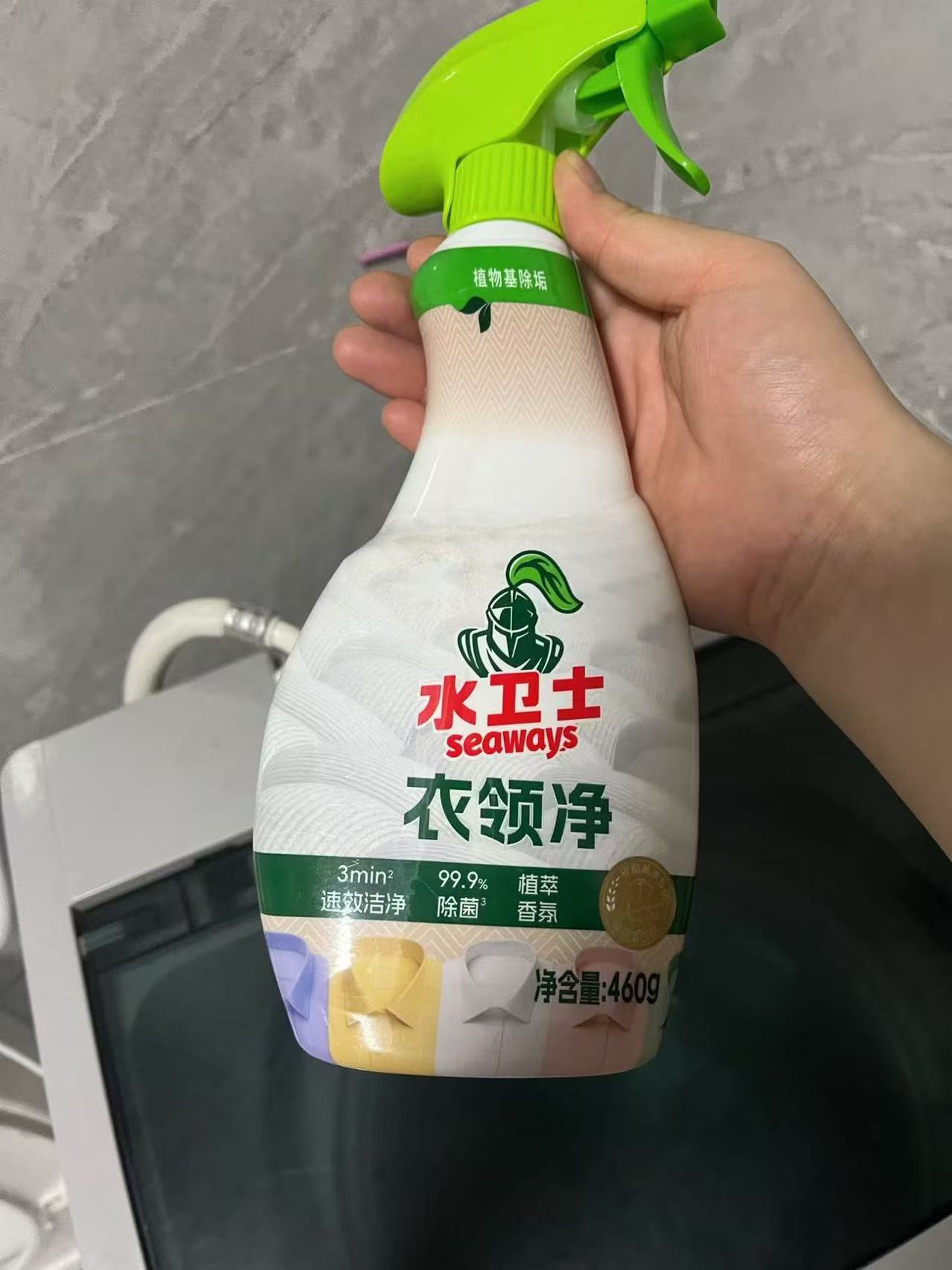 水卫士衣领净460g*2瓶 19.9元 - 86线报