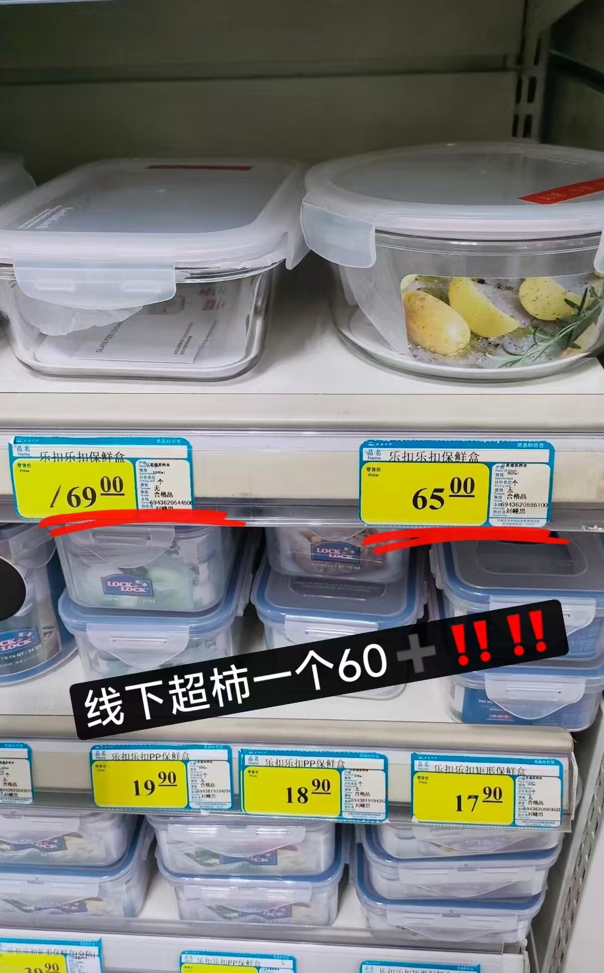 乐扣乐扣玻璃饭盒630ml 27.9元，乐扣乐扣玻璃饭盒方型750ml 32.9元 - 86线报