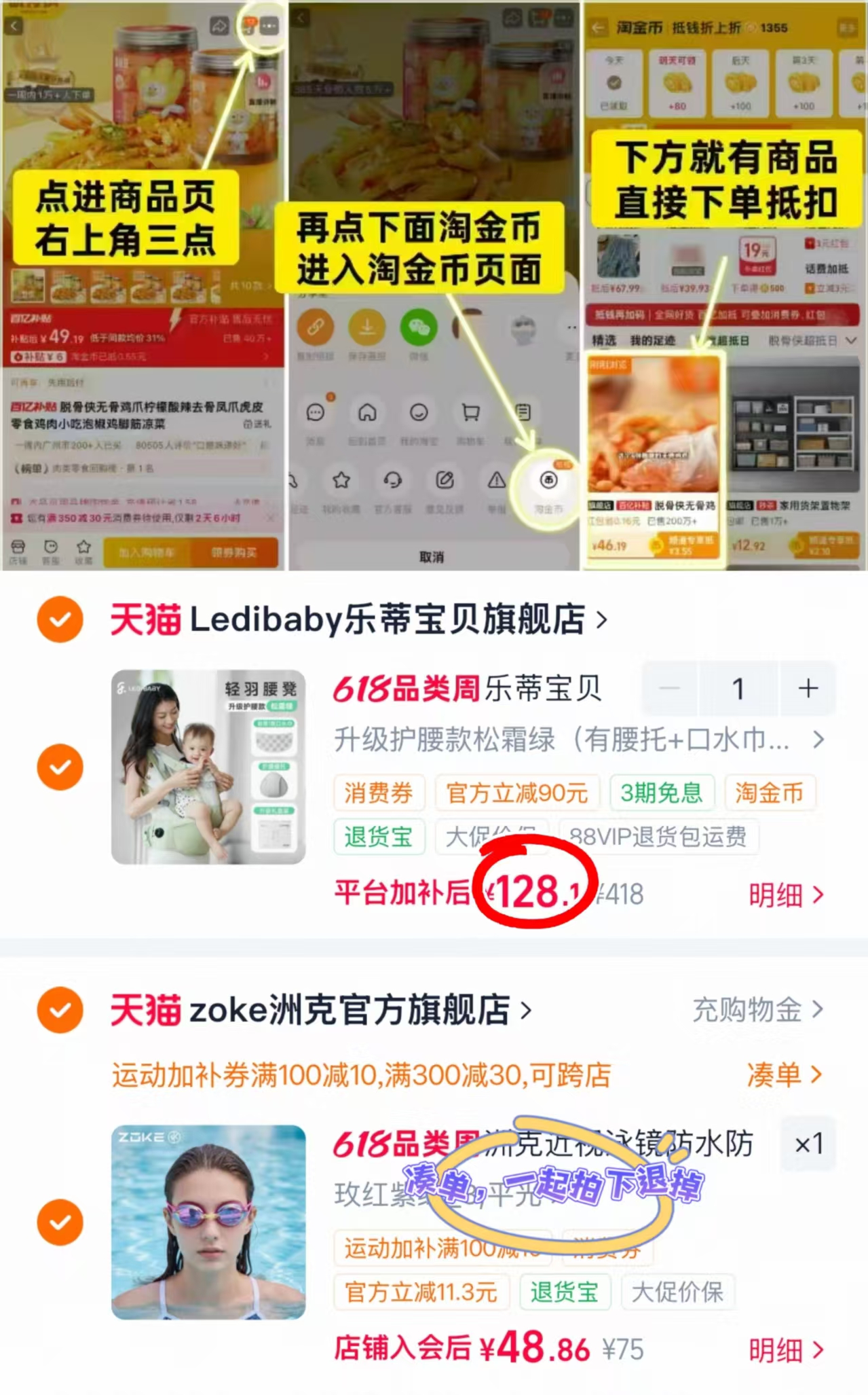乐蒂宝贝腰凳背带二合一升级款 128.1元 - 86线报