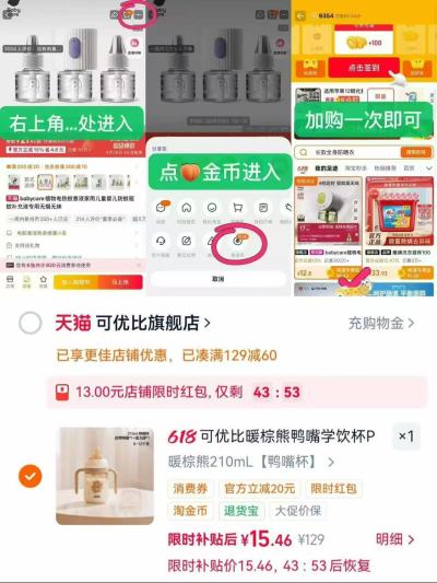 KUB可优比学饮杯 15元 - 86线报