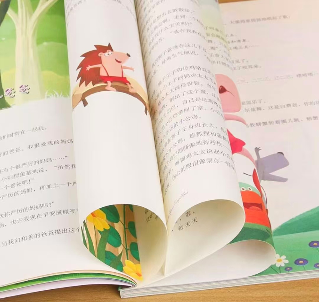 小巴掌童话 16.5元 - 清风线报