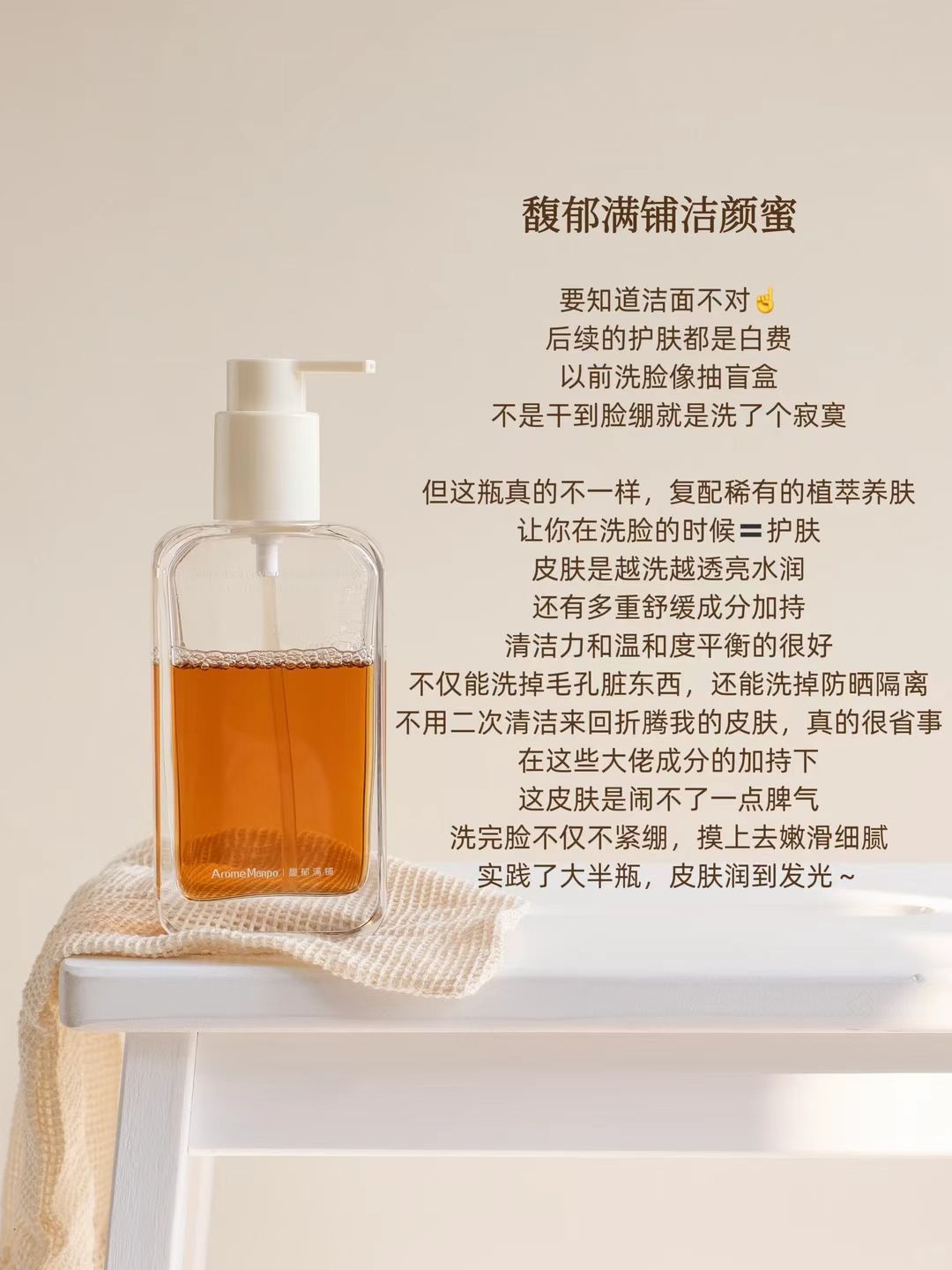 黄星同款馥郁满铺晚香玉洁颜蜜 139元，黄星同款馥郁满铺香蜂草洁颜蜜 139元 - 86线报