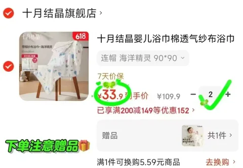 十月结晶 婴儿浴巾纱布大毛巾 连帽 90*90 图片 2