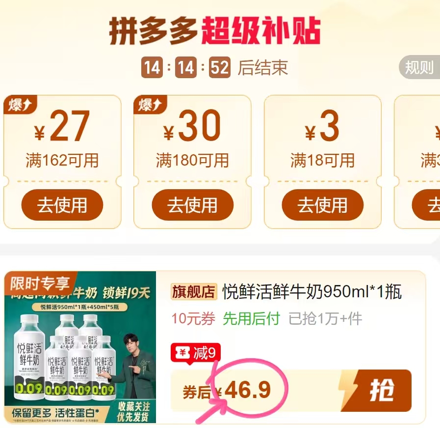 悦鲜活牛奶组合950ml*1瓶+450ml*5瓶 46.9元 - 线报酷