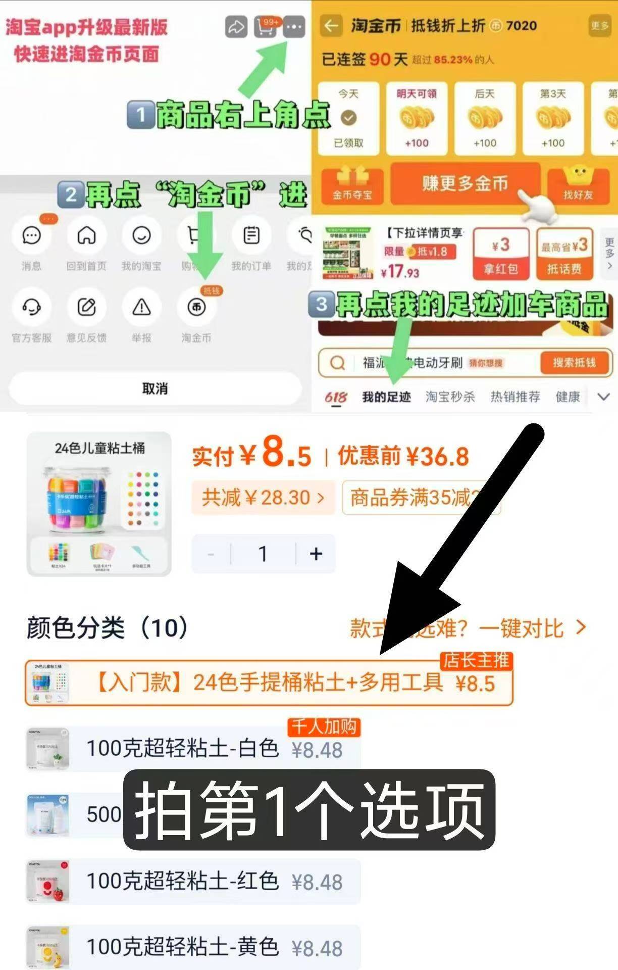 卡乐优儿童超轻粘土24色 8.5元 - 86线报 卡乐优儿童超轻粘土24色 8.5元 - 86线报