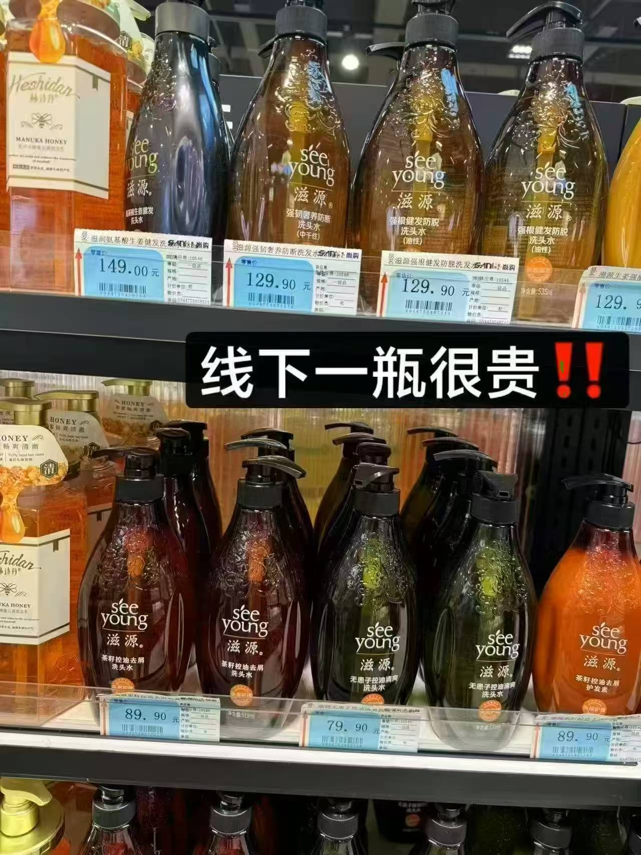 滋源无硅油洗护任选最多400ml 12元，滋源无硅油洗护任选拍3件 36元 - 线报酷