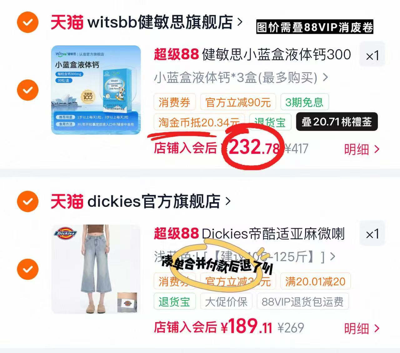 健敏思小蓝盒液体鈣拍3盒装 232.7元 - 86线报