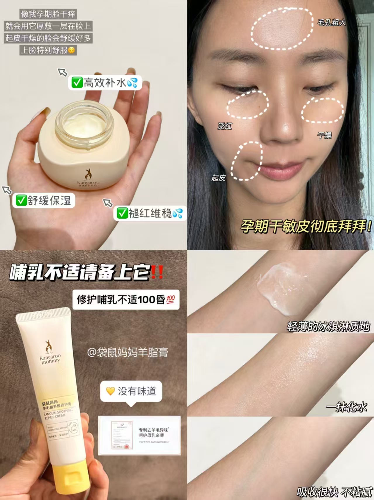 袋鼠妈妈羊脂膏妇女乳头霜 58.8元，袋鼠妈妈精粹净澈卸妆膏100g 93.5元 - 86线报