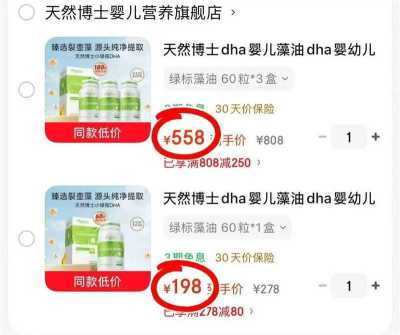 天然博士DHA绿标藻油60粒 198元,天然博士DHA绿标藻油180粒 558元 - 86线报 天然博士DHA绿标藻油60粒 198元,天然博士DHA绿标藻油180粒 558元 - 86线报