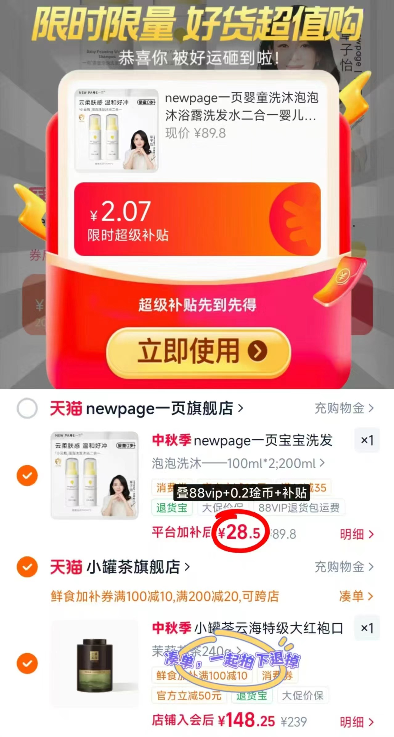 一页婴童洗沐泡泡沐浴露洗发水二合一婴儿宝宝200ML 拍1发2瓶 28.5元 - 86线报 一页婴童洗沐泡泡沐浴露洗发水二合一婴儿宝宝200ML 拍1发2瓶 28.5元 - 86线报
