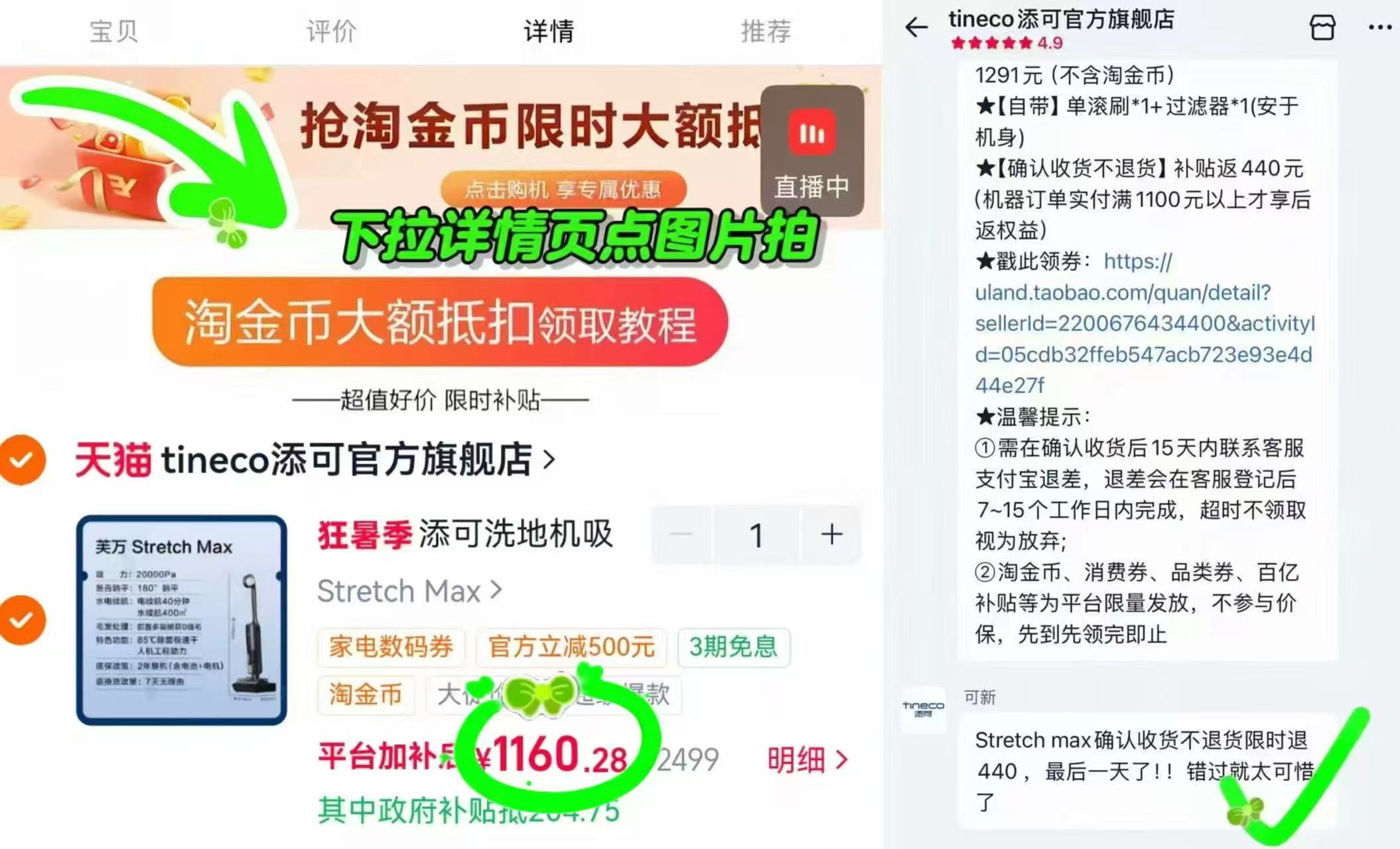 添可Stretch Max躺平洗地机 1160.2元 - 86线报