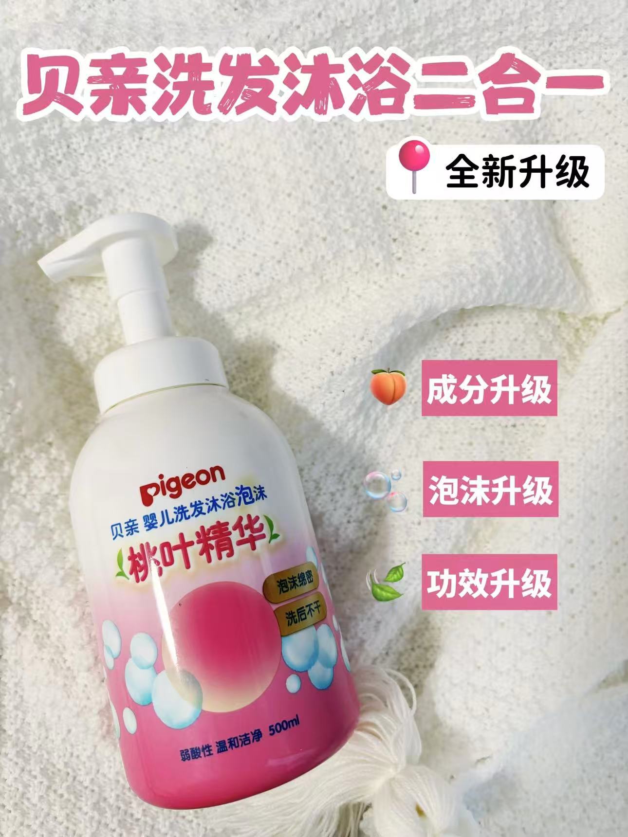 贝亲婴儿洗沐二合一 22.9元 - 86线报 贝亲婴儿洗沐二合一 22.9元 - 86线报