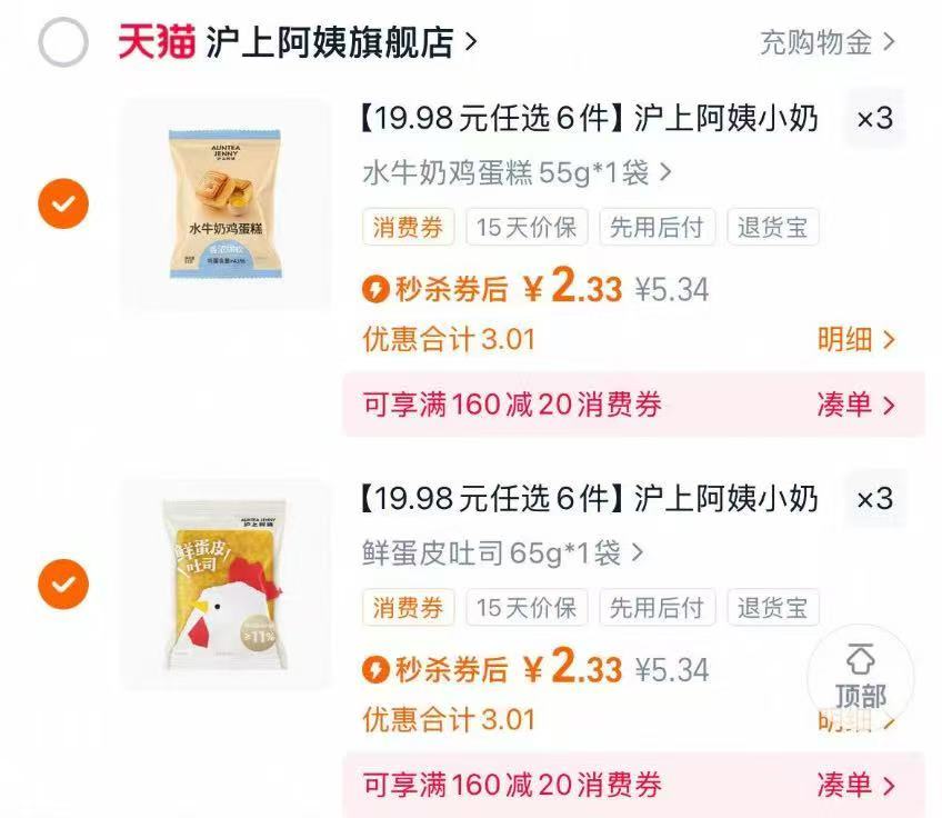 千补🔥沪上阿姨小面包 💰均价2.3r❗❗速囤❗ 💰均价2.3r❗❗速囤❗ - 86线报