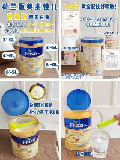 美素佳儿荷兰白金版3段奶粉400g 68.6元 - 86线报