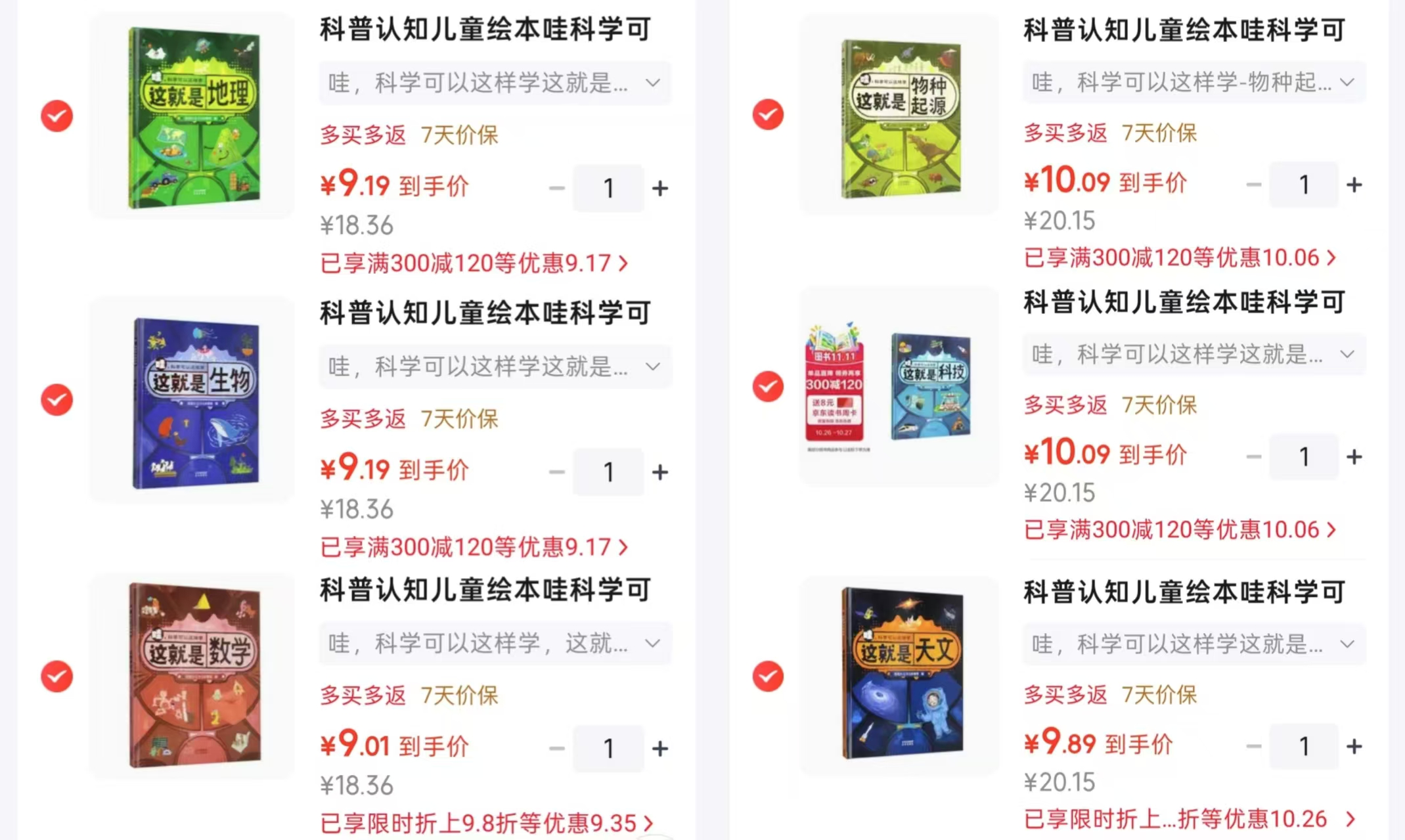 这就是生物 9元 - 线报酷 这就是生物 9元 - 线报酷