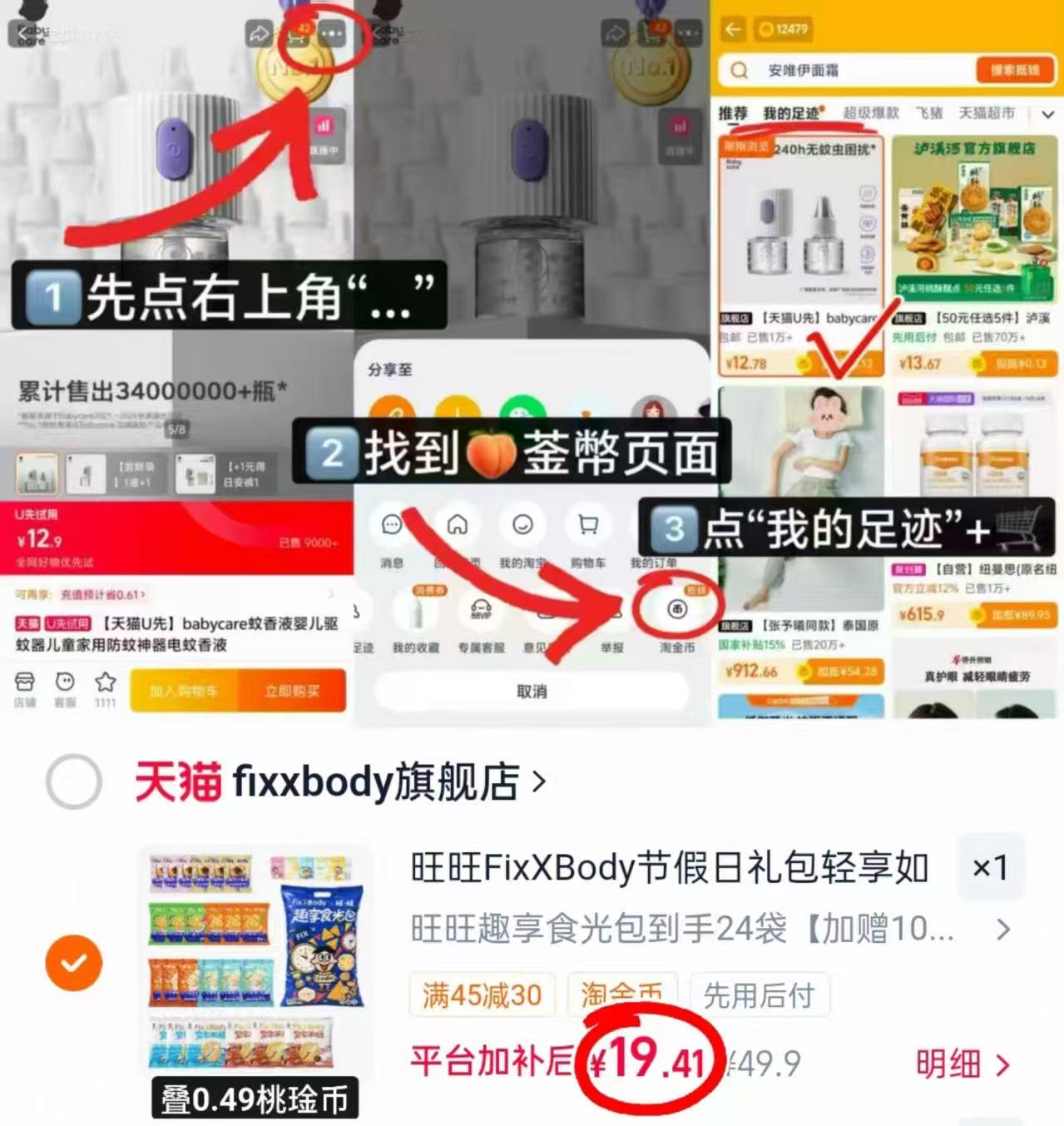 旺旺榛子巧克曲奇饼干42g/盒 2.5元，旺旺零食大礼盒到手24袋 19.4元 - 86线报