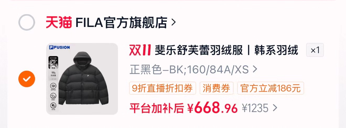 FILA官方旗舰店斐乐舒芙蕾羽绒服26冬新款 618元 - 线报酷