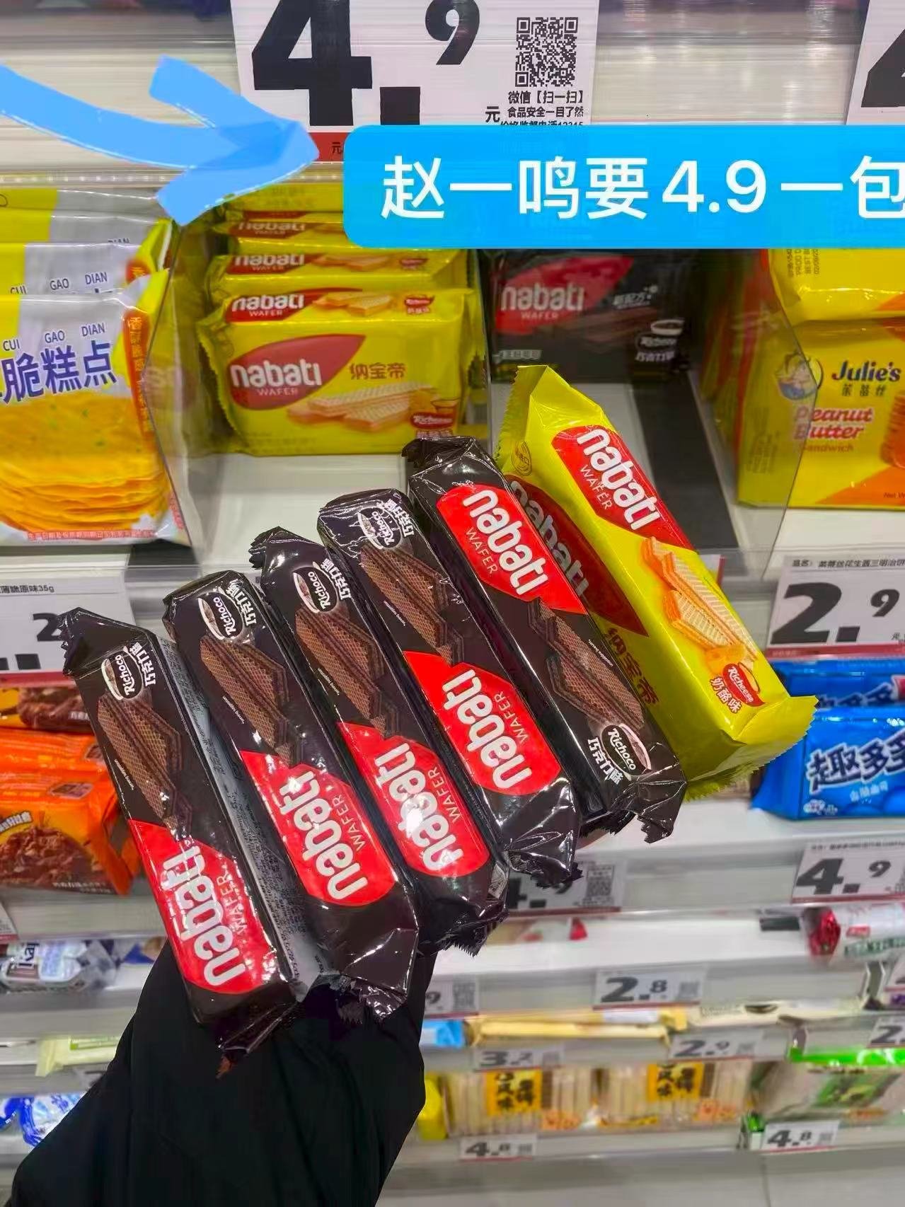 纳宝帝丽芝士威化饼干拍20件 19.8元 - 86线报