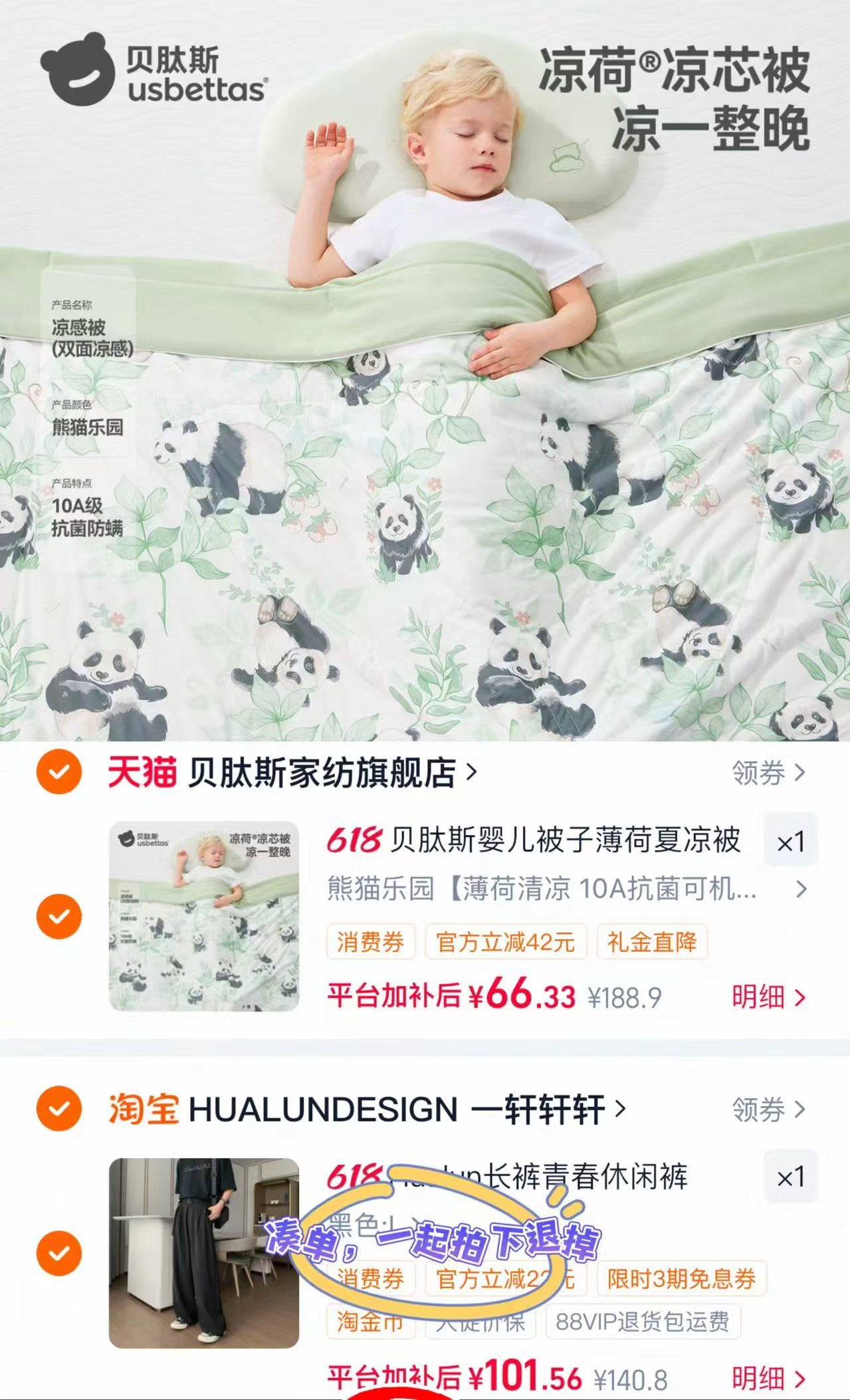 贝肽斯婴儿夏凉被空调被 66.3元 - 86线报